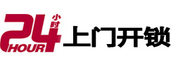 辉县开锁公司